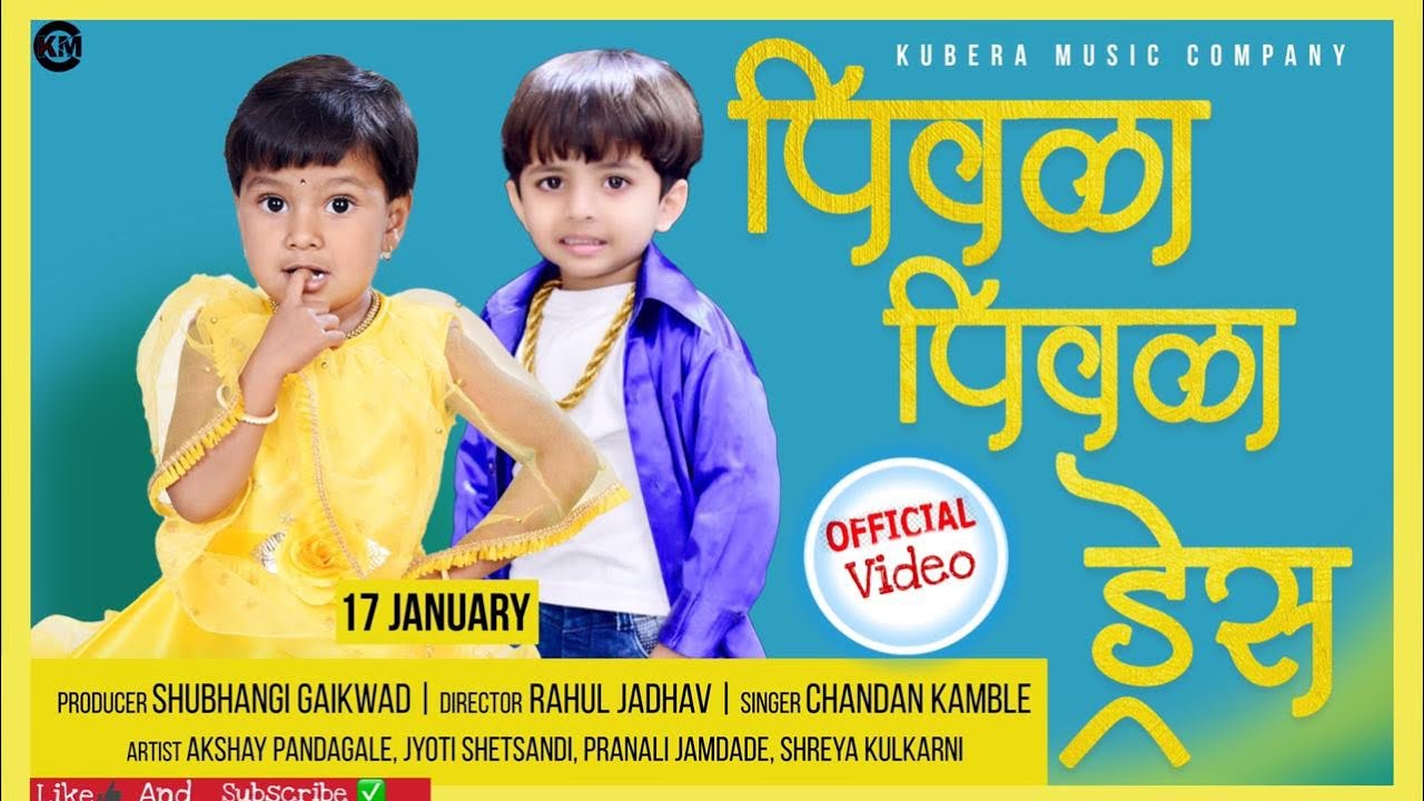 Pivala Pivala Dress  Official Video  Kubera Music