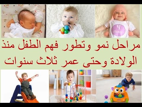 فيديو: كيف ينمو الطفل بعد عام