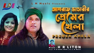 Premer Khela Ashraf Vandari Bangla New Hd Video Song 2022