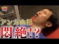 プロテインはご馳走です|やまねパパちゃんねる#04