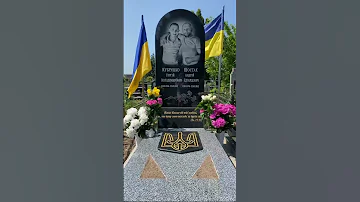 Дякую вам мої герої за те що я маю змогу жити 