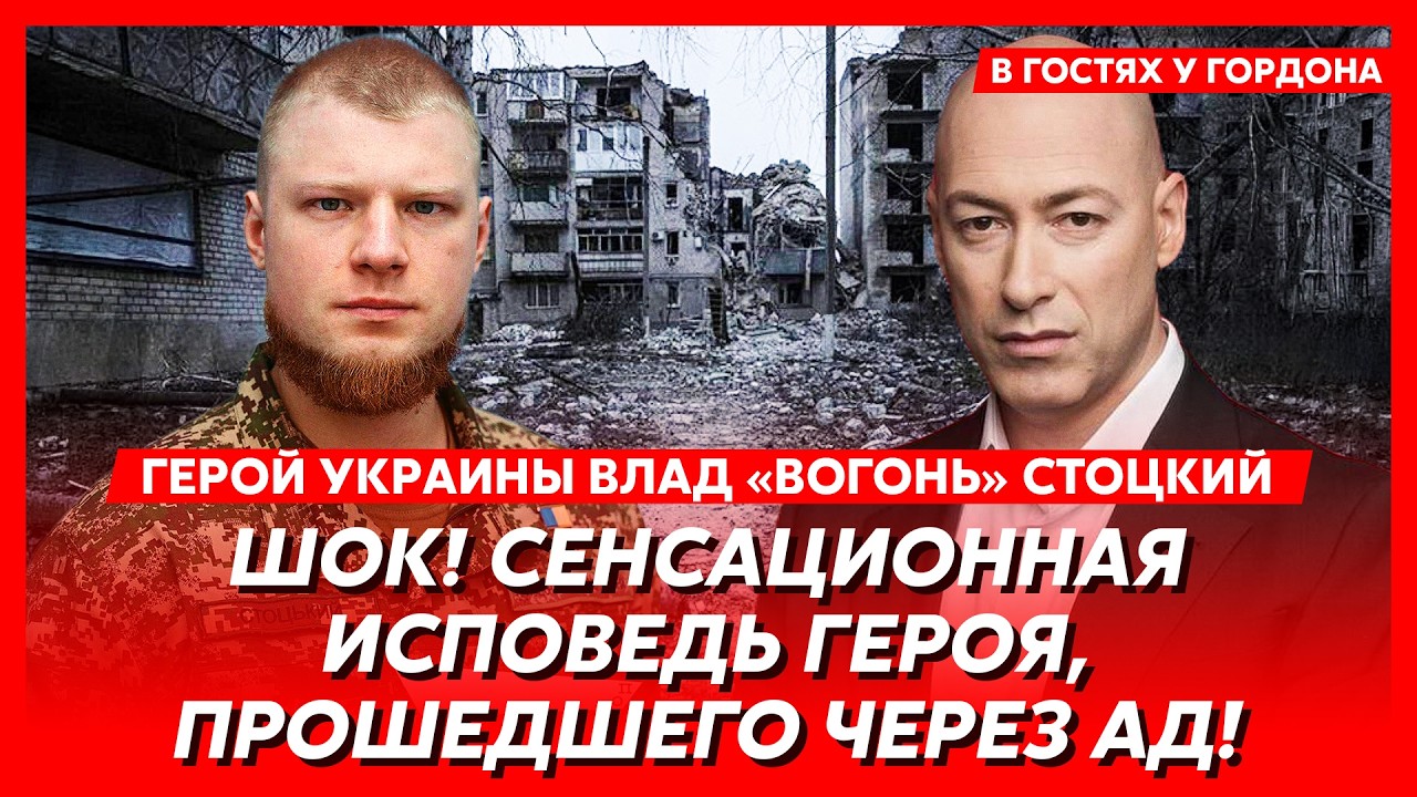 Герой Украины «Вогонь» Стоцкий. 68 дней в норе в окружении, моча вместо воды, кость в горле Путина