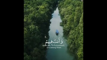 تلاوة هادئة تريح الأعصاب 😴🎧 | القاريء أحمد النفيس - سورة الأنفال 🤍🌥️."