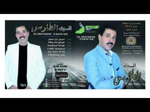الحسين الطاوس اوخريب اظلان اياد