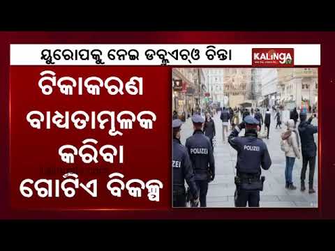 WHO Sounds Alarm Over Rapidly Rising Covid 19 Cases In Europe || KalingaTV