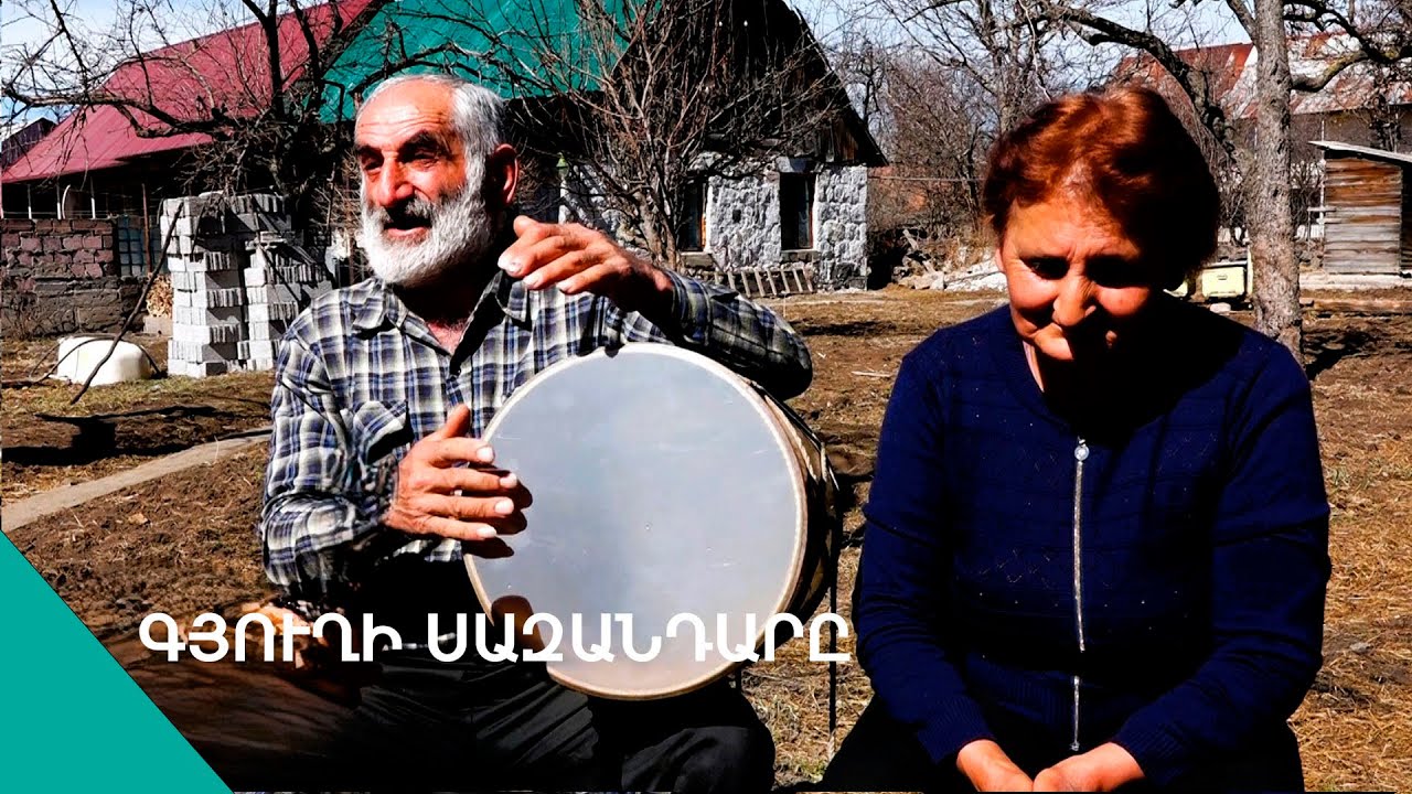 «Առը հա՛ քեզ ,ես քանի՞ կով ծախեմ, որ Դուբայ խրգեմ քեզ աղջի ջան». գյուղացի Աբոն բարկացել է