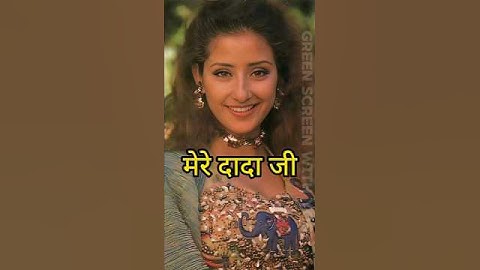 Manisha Koirala 😍Lifestyle Family ,🧿1970 -2025 #short मेरे बाप, भाई , माता, दादा