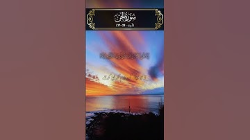 Surah Al Jinn Part 3 ( The Jinn ) | Mishary Rashid Alafasy | سورة الجن | #fatehmuhammadjalandhari