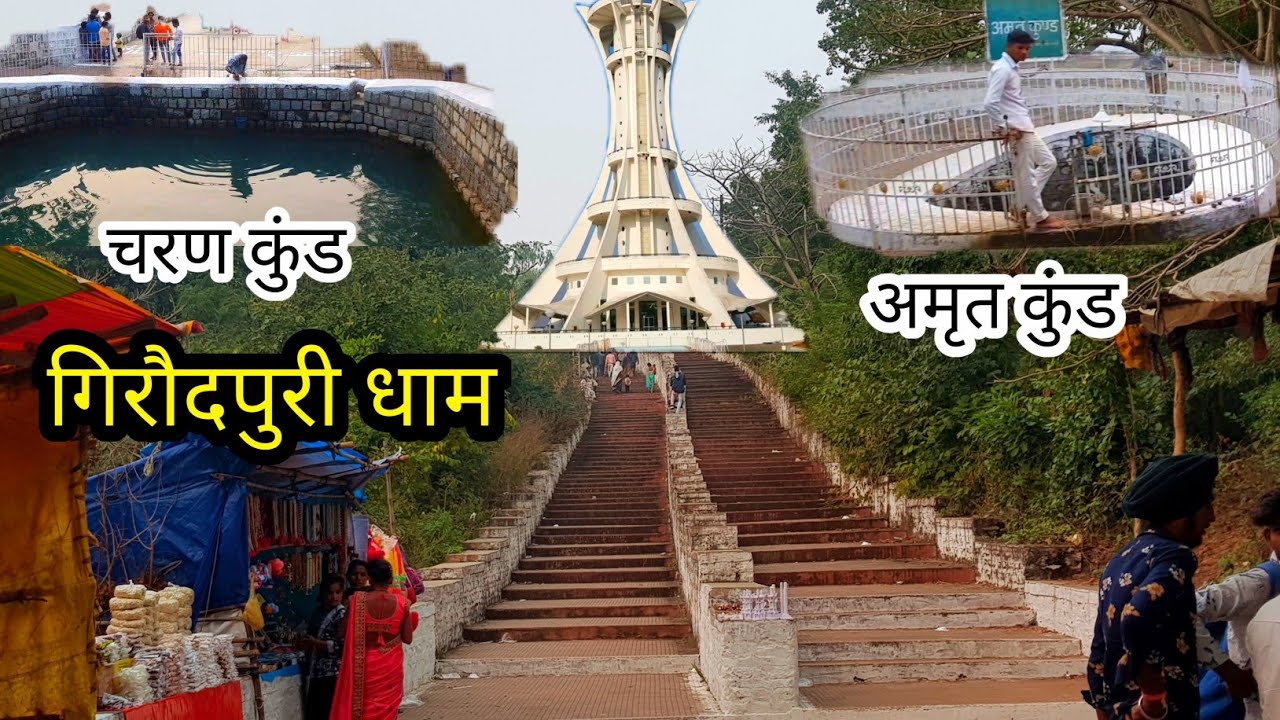    Girodpuri Dham Chhattisgarh  Raipur City  Vlogs Rahul