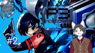 【Persona 3 Reload】2- BafuBafu!