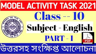 Model Activity Task Class 10 English Part 1 | English Model Activity Task 2021