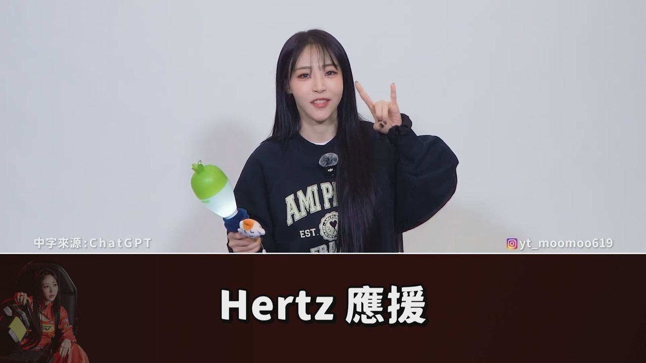 Moon Byul - Hertz應援