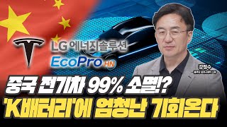 미래 자동차 시장 싹 뒤집힌다! 한국 엄청난 기회 얻나 [강정수 박사 / 블루닷 AI연구센터 소장]