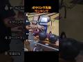 ボウリング失敗ランキング