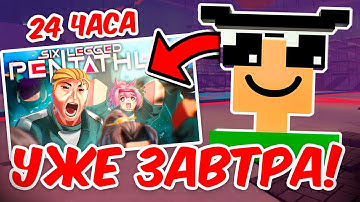 ИНК ГЕЙМ ОБНОВА УЖЕ ЗАВТРА! ЧТО ДОБАВЯТ В ОБНОВЛЕНИИ! | INK GAME