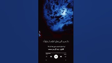 راحة نفسية للقارئ (عبد الرحمن مسعد).حالات واتساب.🤍