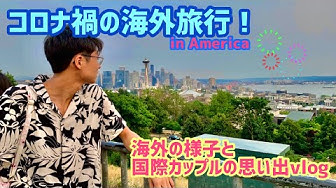 海外旅行 Youtube
