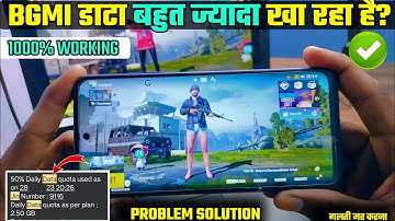 BGMI Automatic Data Consume Problem Solution || BGMI data bahut kha rha hai | BGMI data problem fix