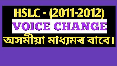 HSLC Voice Change (2011-2012). #voicechange #class10grammar #hslcvoice #englishgrammar #class10Eng