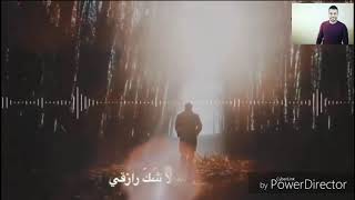 رزقى على الله - محمد طارق