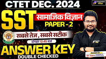 CTET 14 DEC 2024 - SST Answer Key | SST CTET Paper Analysis 2024 | CTET Answer Key 2024 | CTET