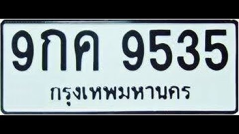 Thailand Red License Plate Recognition Demo Thai LPR ANPR Camera