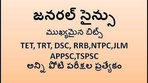 General science part 7, APPSC, TSPSC, GROUPS, TET , TRT, DSC AND ALL OTHER COMPETITIVE EXAMS