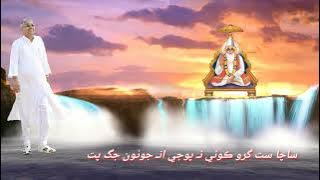 Jag Sara rogiya Re Satguru Bhed Na Jane