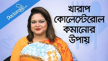 How to Lower LDL Cholesterol With Diet - Lowering Cholesterol - How to control cholesterol naturally