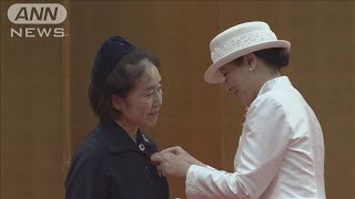 上皇后さまから引き継がれ・・・雅子さま記章贈呈(19/08/07)