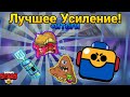 Топ Лучших Усилений Ивента "Спанч Боб"! | +итоги | Brawl Stars