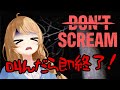 【Don't Scream】叫んだらリスタートさせられる...😱【クレア先生 / Claire Cruller】
