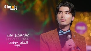 Mela Mikardim With Irshad Haidari At Elmak Music Season #1 || میله میکردیم ارشاد حیدری