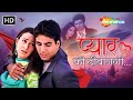 एक दीवाने की दीवानीयत आपने देखि...अब प्यार की दीवानगी देखिये | Evergreen Bollywood Jukebox