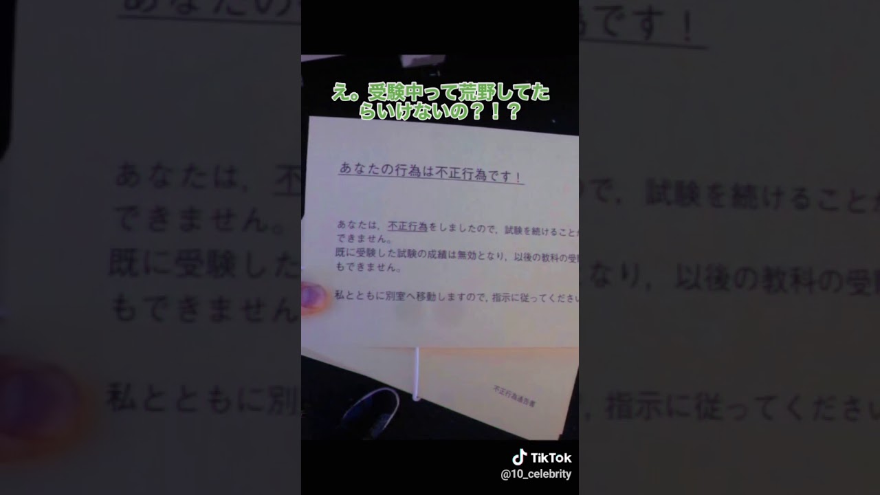 受験中 荒野行動 ヤバい 不正行為 成績 無効 別室 移動 指示 従って フォートナイト マリオカート ゆゆうた 加藤純一 にじさんじ Youtube