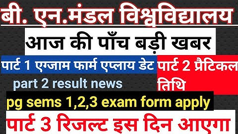 bnmu part 3 result Bnmu part 2 practical exam Bnmu part1 exam form bnmu part1 registration Bnmu pg
