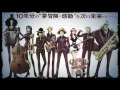 Giant Stronghold Takeoff One Piece Soundtrack HIGH QUALITY Giant Stronghold Takeoff One Piece Soundtrack HIGH QUALITY