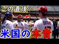 【大谷翔平】恩師プホルスと再会!直後の“ある言動”に感動の嵐…異国の地から偉業達成した二人の絆に拍手喝采!【海外の反応】
