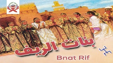 Min Khafi Yakin | Bnat Rif "IZRAN" (Official Audio)