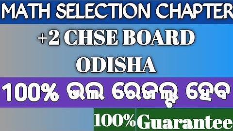+2 Mathematics Chapter Selection || Class 12 Math || CHSE BOARD Odisha Math Selective ||