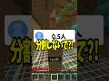 LINEの友達何人いる？ #マイクラ #shorts #vtuber