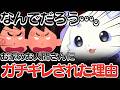 ガチャを引きすぎてお家のお人間さんにガチギレされるも、何故怒られたか本気で理解していないルンルンが面白すぎるww【ルンルン/切り抜き/にじさんじ】