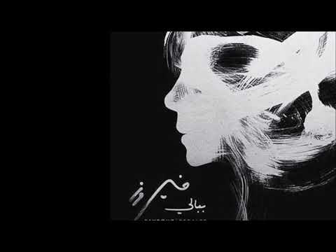 خلصت سنة وطلت سنة فيروز