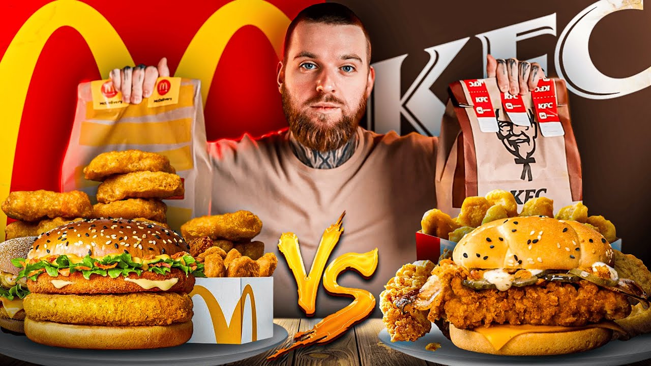 McDonald’s чи KFC? Порівнюємо бургери, нагетси та стріпси.