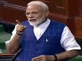 Did congress credit narasimha rao manmohan vajpayee pm modi asks in ls