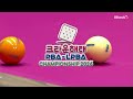 #조재호 vs #임택동 128강 2세트[크라운해태 #PBA 챔피언십 26-27]