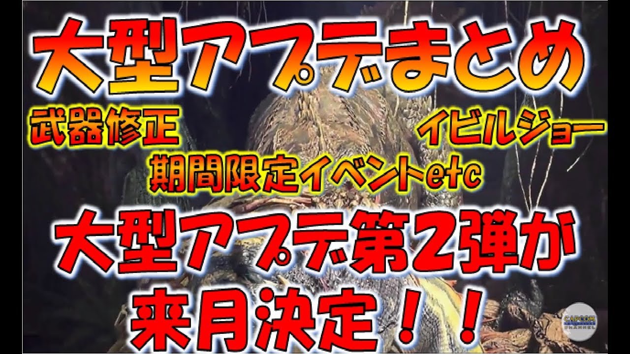 Mhw これで捕獲クエスト失敗しない モンスターハンターワールド Youtube