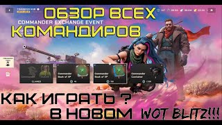 :   Wot Blitz! ,, !!  UE5 Reforged!UNREAL E5