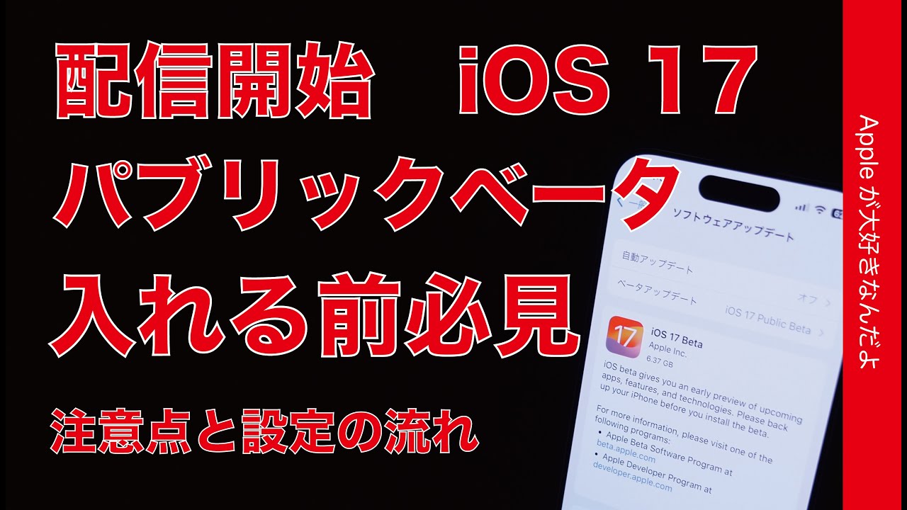 iOS 18 ライトモード ダークモード