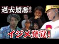 退職!!社長が足場職人を呼び出し大激怒!!どうなる足場班!!いじめ問題発覚か!?問題解決できるのか?!